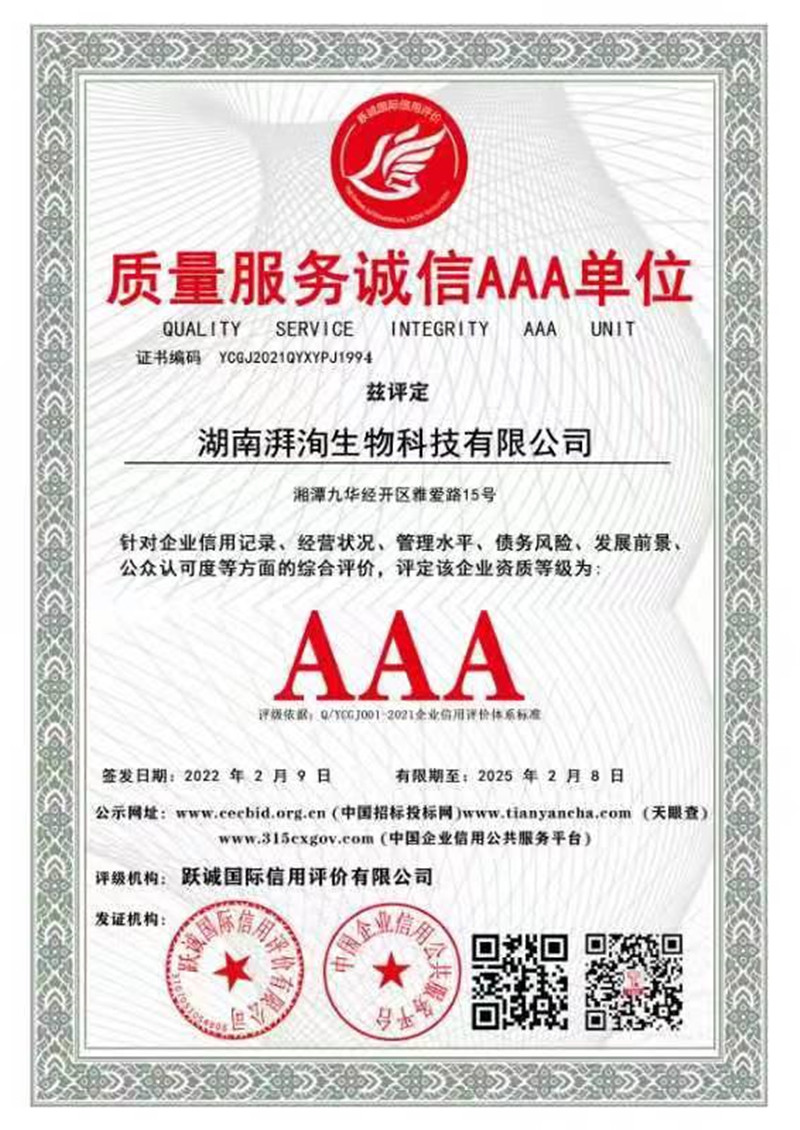 質(zhì)量服務(wù)等級(jí)AAA.jpg