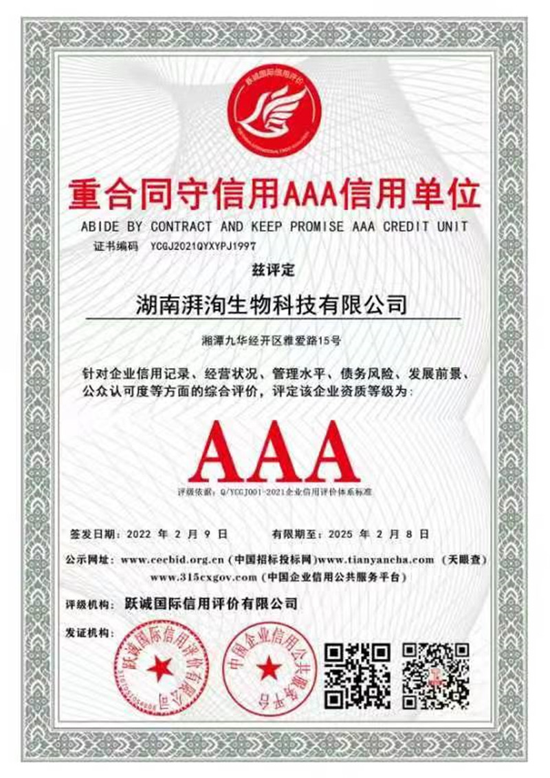 重守合同AAA.jpg