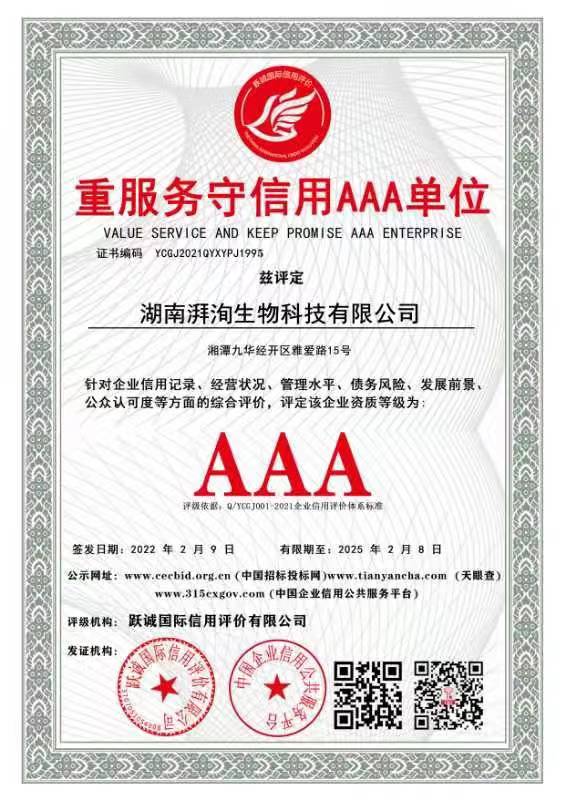 重守信用AAA.jpg