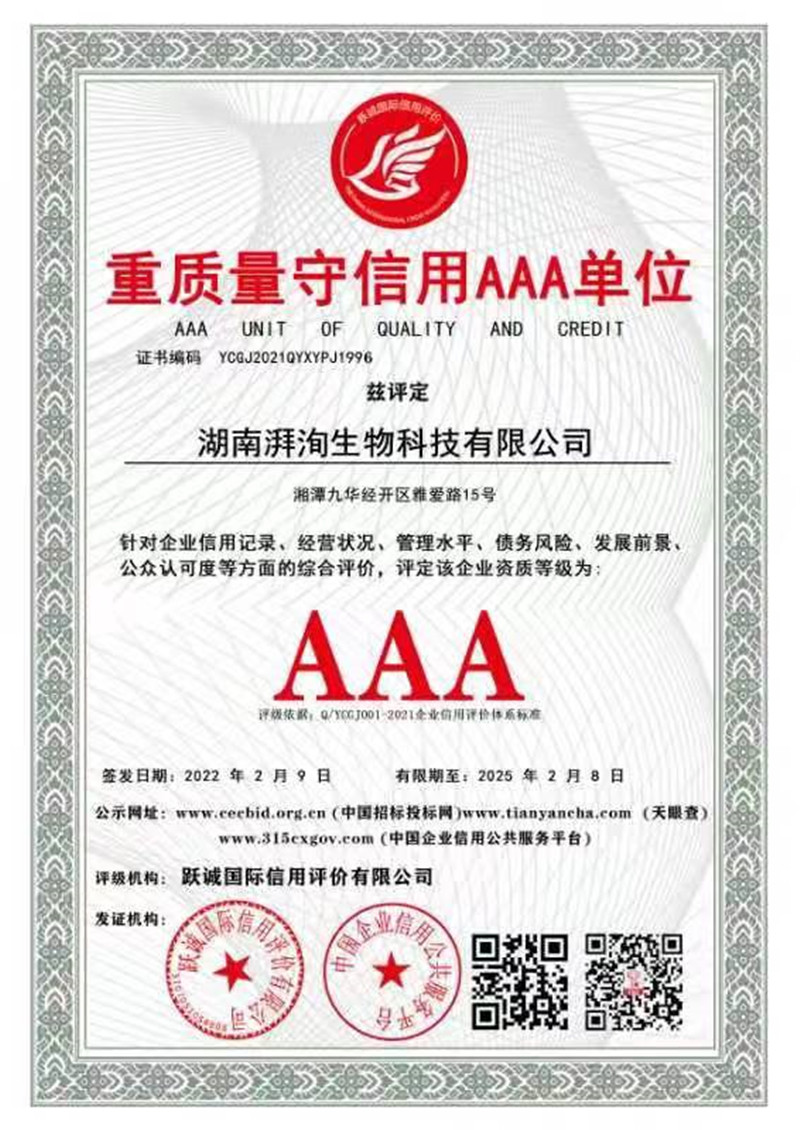 重守質(zhì)量AAA.jpg